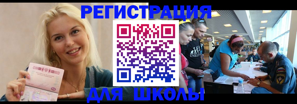 временная регистрация в Батайске