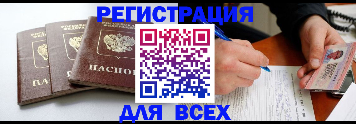 прописка гарантия в Батайске
