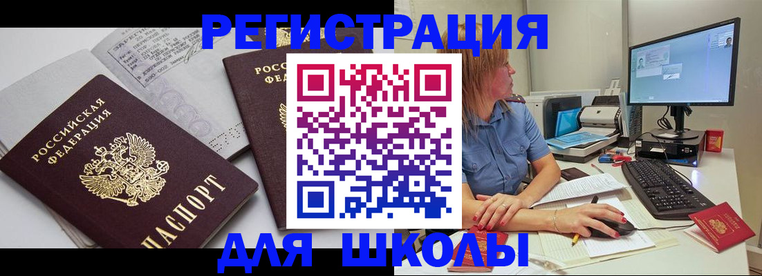 временная регистрация для всех в Батайске