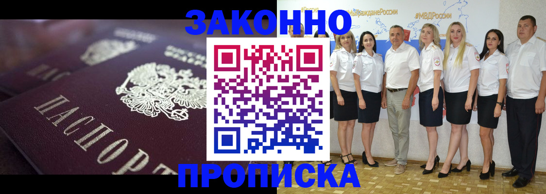 временная регистрация 2025 в Батайске