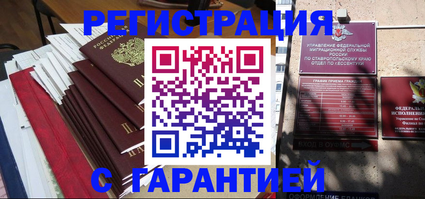 временная регистрация госуслуги в Батайске