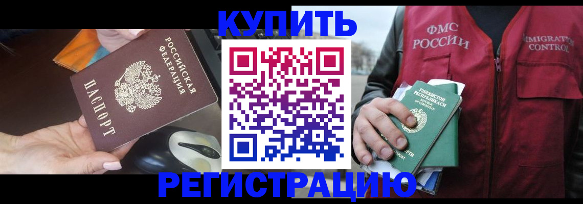 прописка гарантия в Батайске