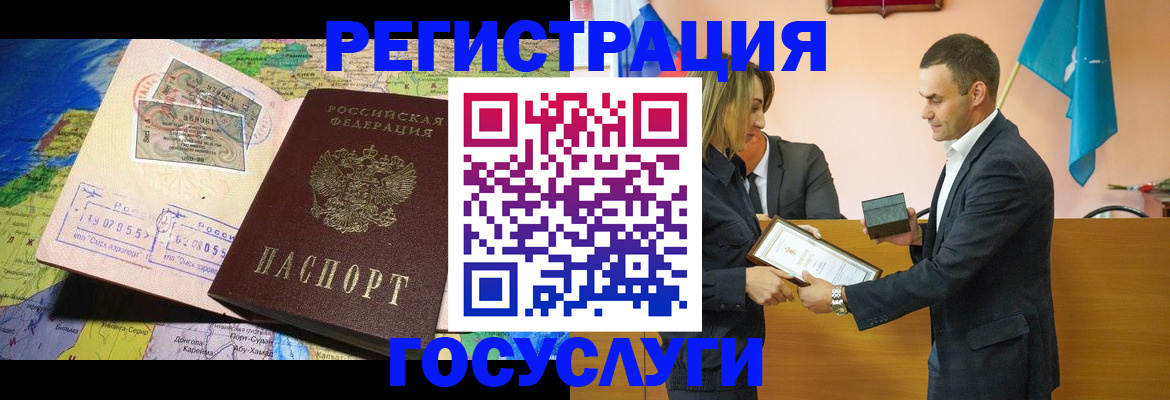 прописка для кредита в Батайске