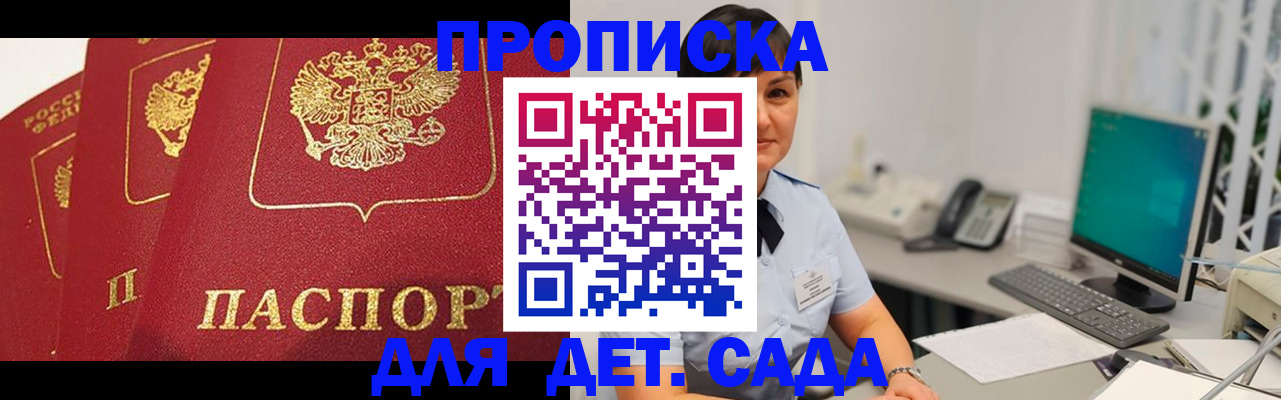 прописка иностранных граждан в Батайске