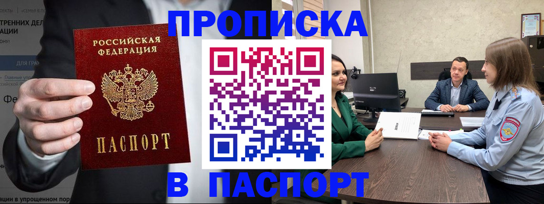 временная регистрация законно в Батайске